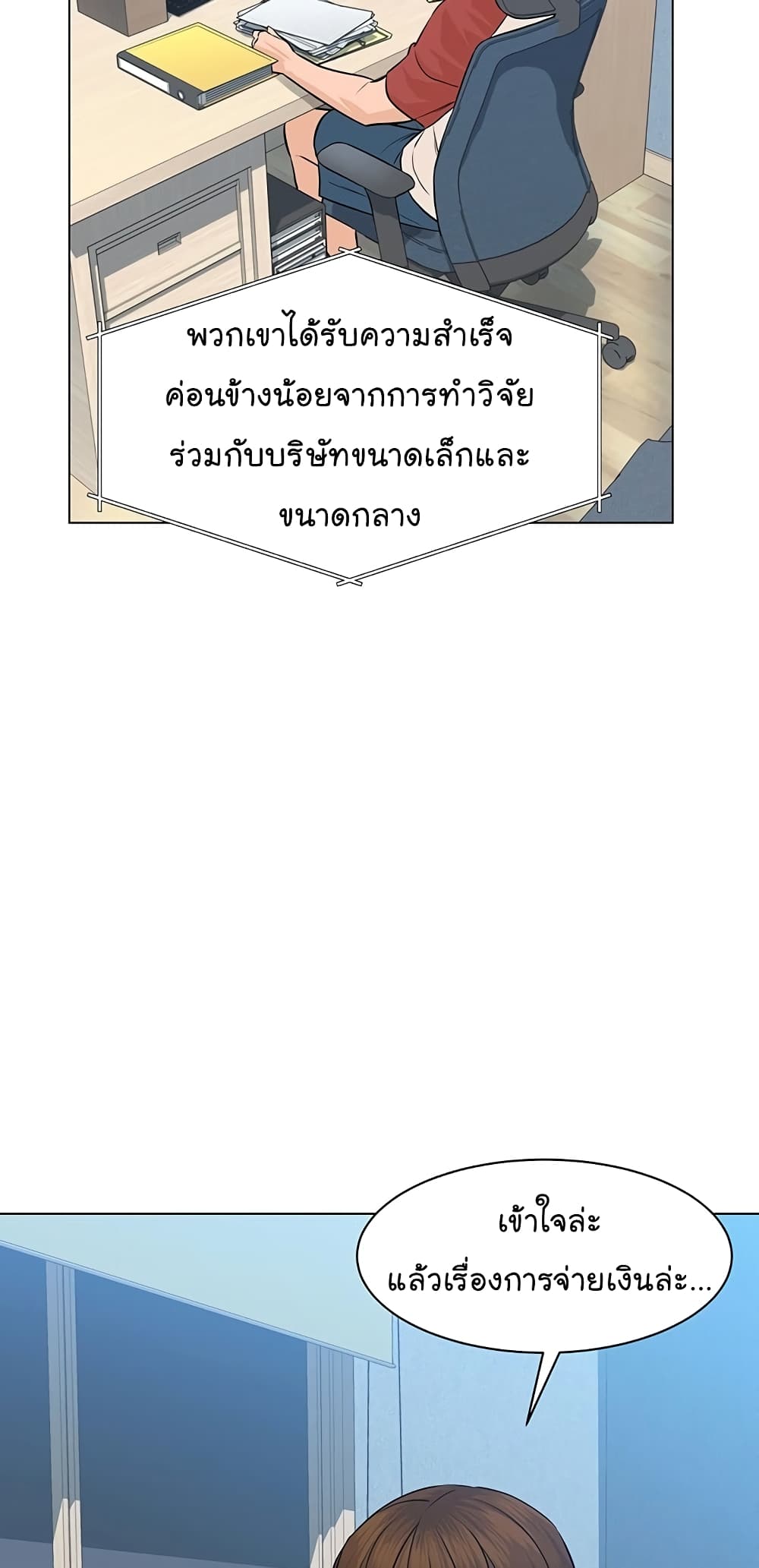 From the Grave and Back เธ•เธญเธเธ—เธตเน 75 (78)
