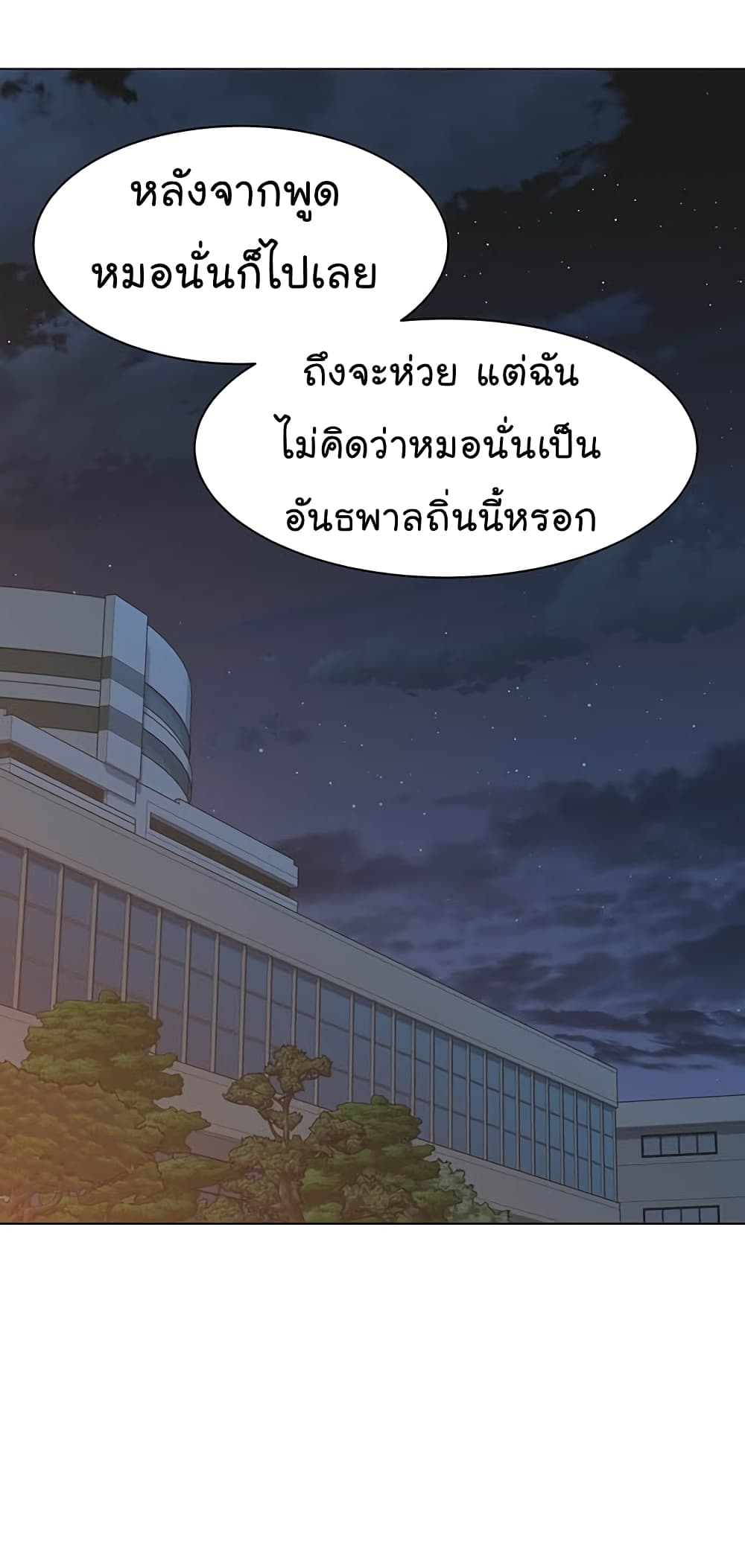 From the Grave and Back เธ•เธญเธเธ—เธตเน 80 (55)