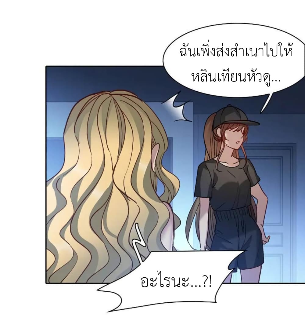 The Brightest Giant Star in the World ตอนที่ 143 (28)