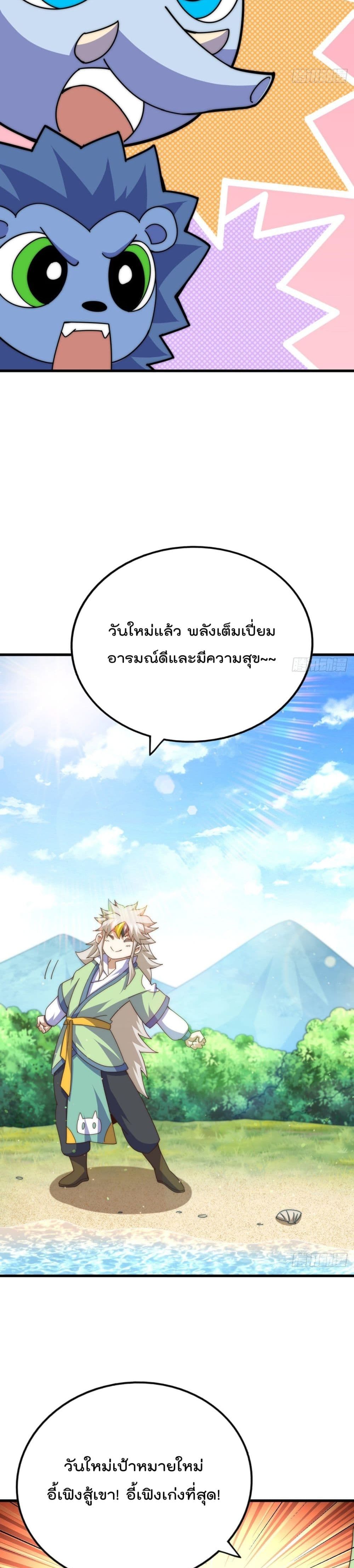 Who is your Daddy ตอนที่ 137 (29)