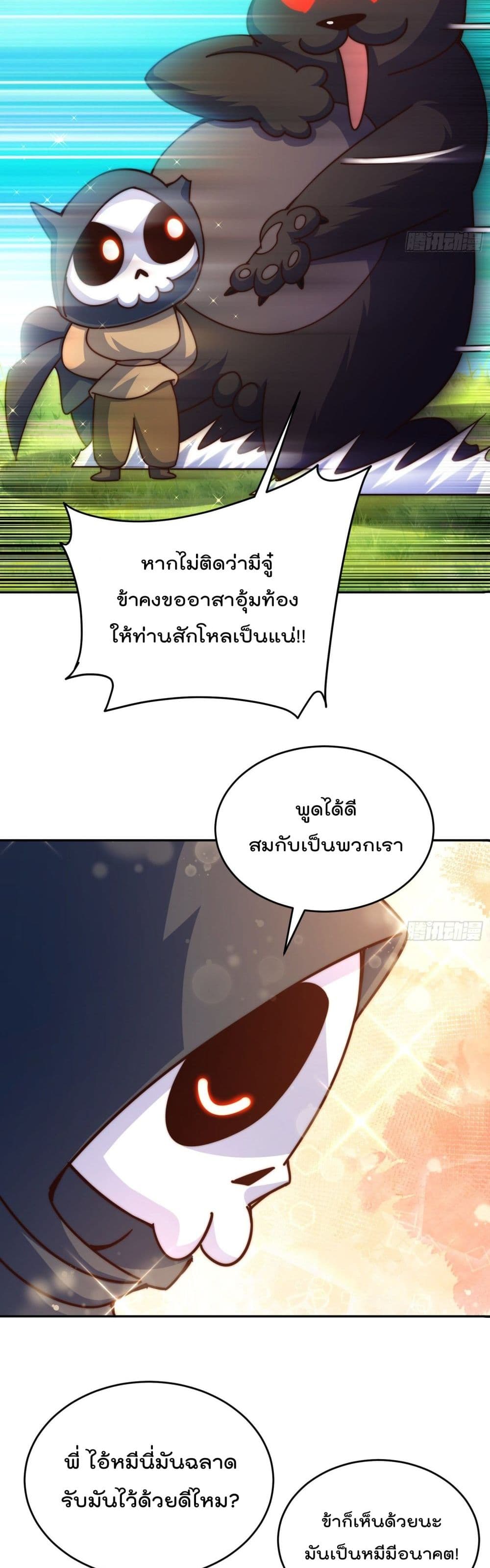Who is your Daddy ตอนที่ 130 (10)