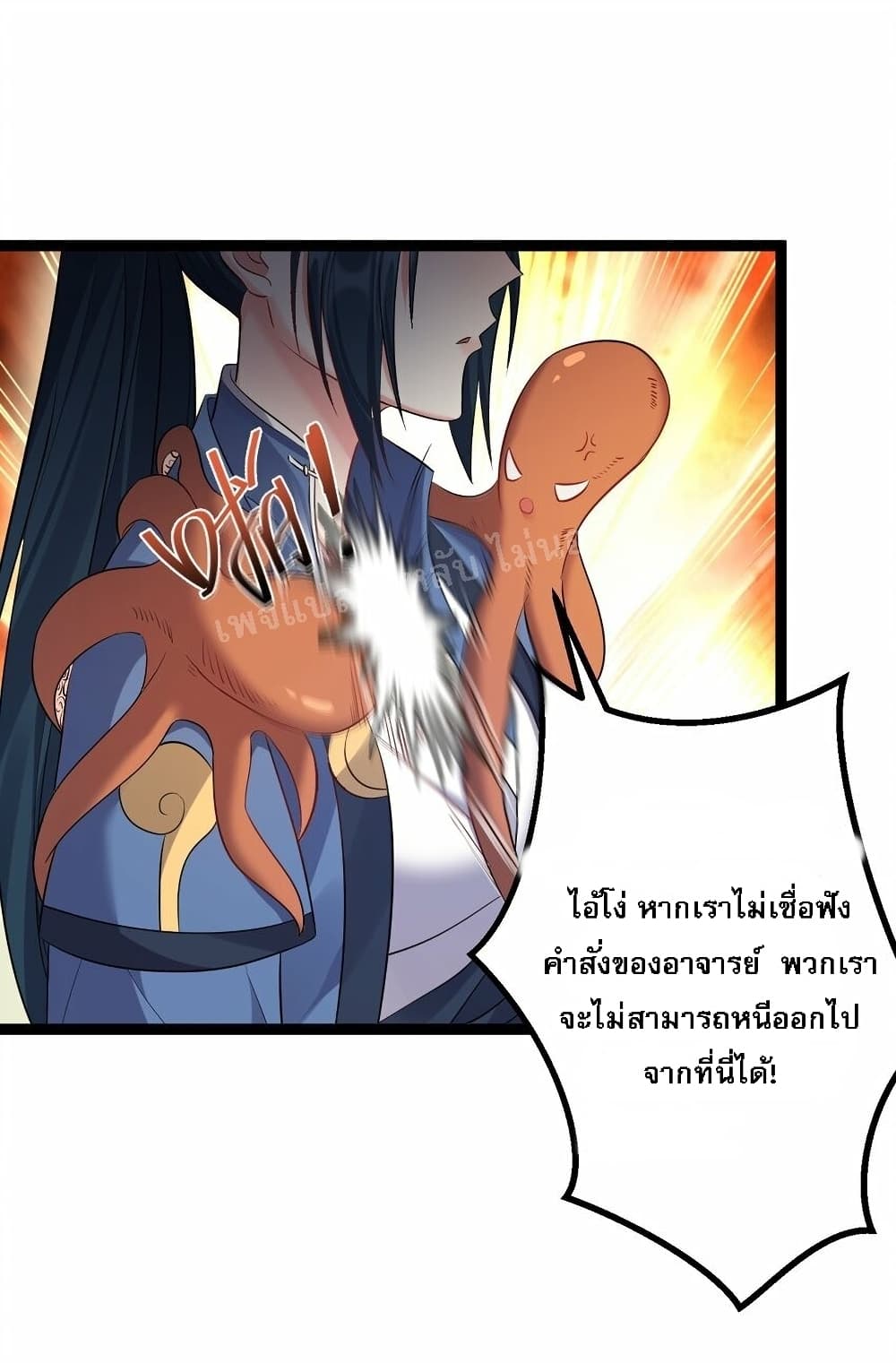 Rebirth is the Number One Greatest Villain ตอนที่ 108 (22)