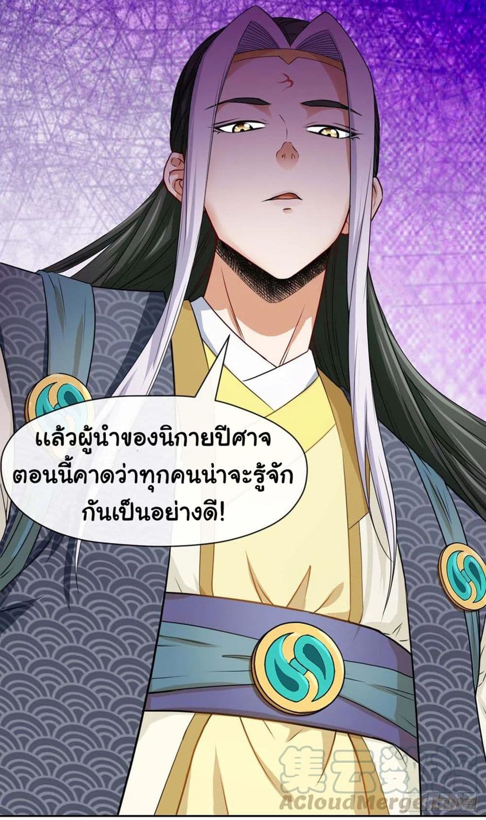 The Cultivators Immortal Is My Sister ตอนที่ 142 (33)