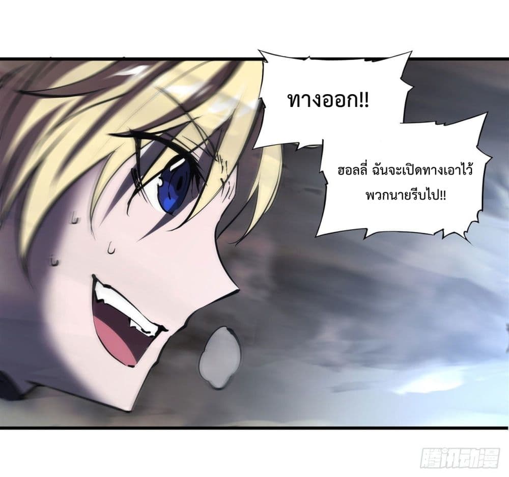 The Strongest Knight Become To Lolicon Vampire ตอนที่ 203 (43)