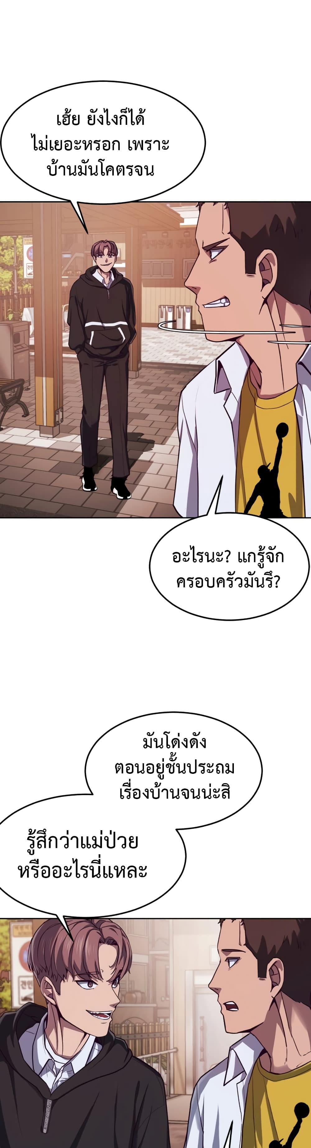Absolute Obedience ตอนที่ 1 (32)