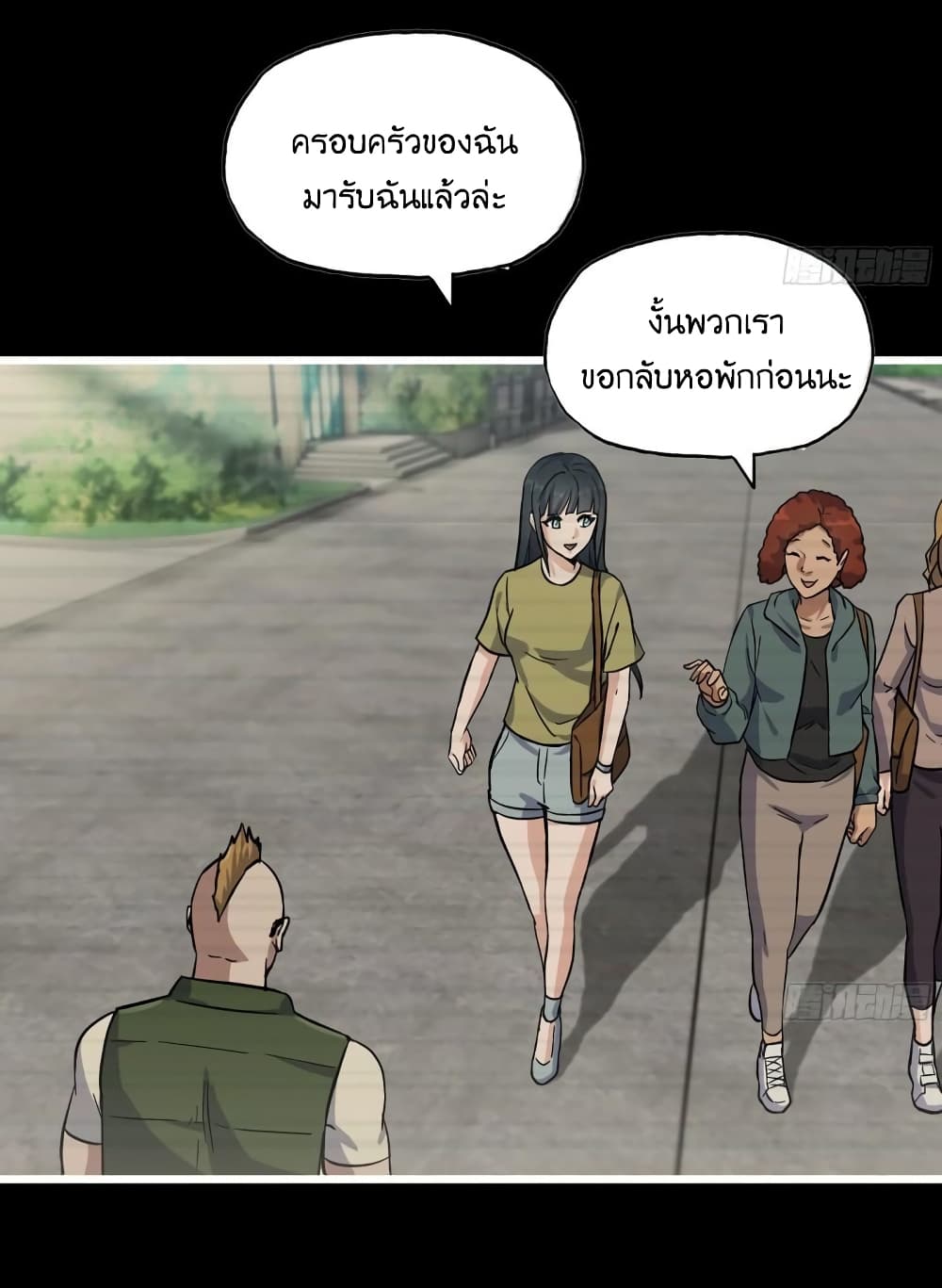 I Am Carrying Gold From The Post Apocalyptic World ตอนที่ 402 (39)