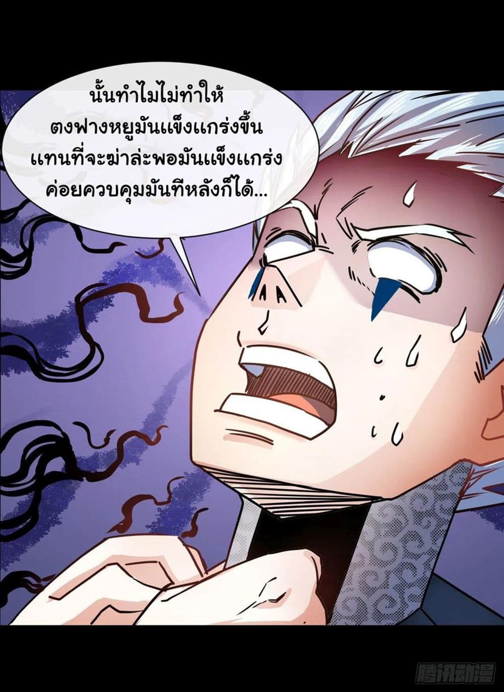 The Cultivators Immortal Is My Sister ตอนที่ 140 (14)
