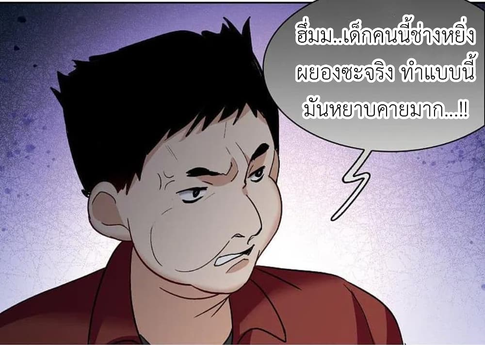 The Brightest Giant Star in the World ตอนที่ 133 (14)