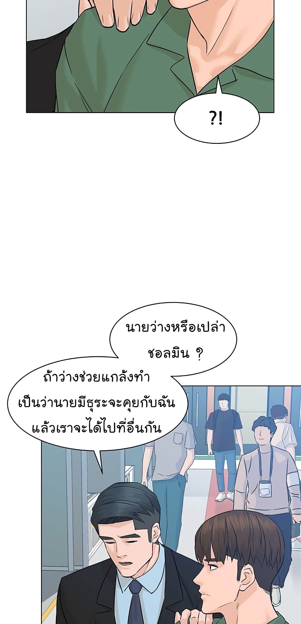 From the Grave and Back เธ•เธญเธเธ—เธตเน 83 (15)