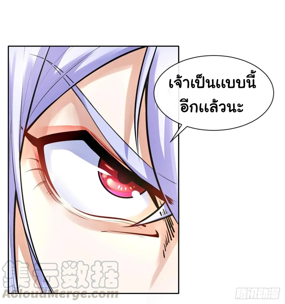 The Cultivators Immortal Is My Sister ตอนที่ 146 (37)