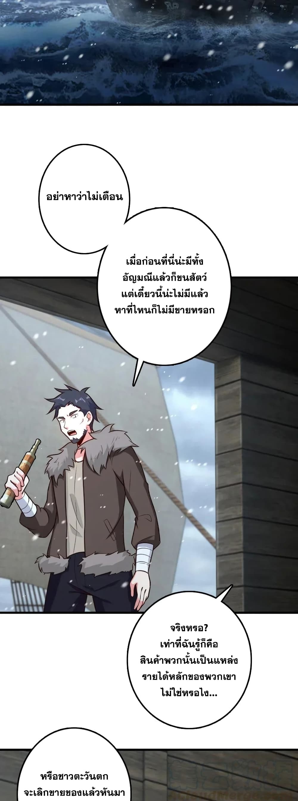 Release That Witch ตอนที่ 262 (2)