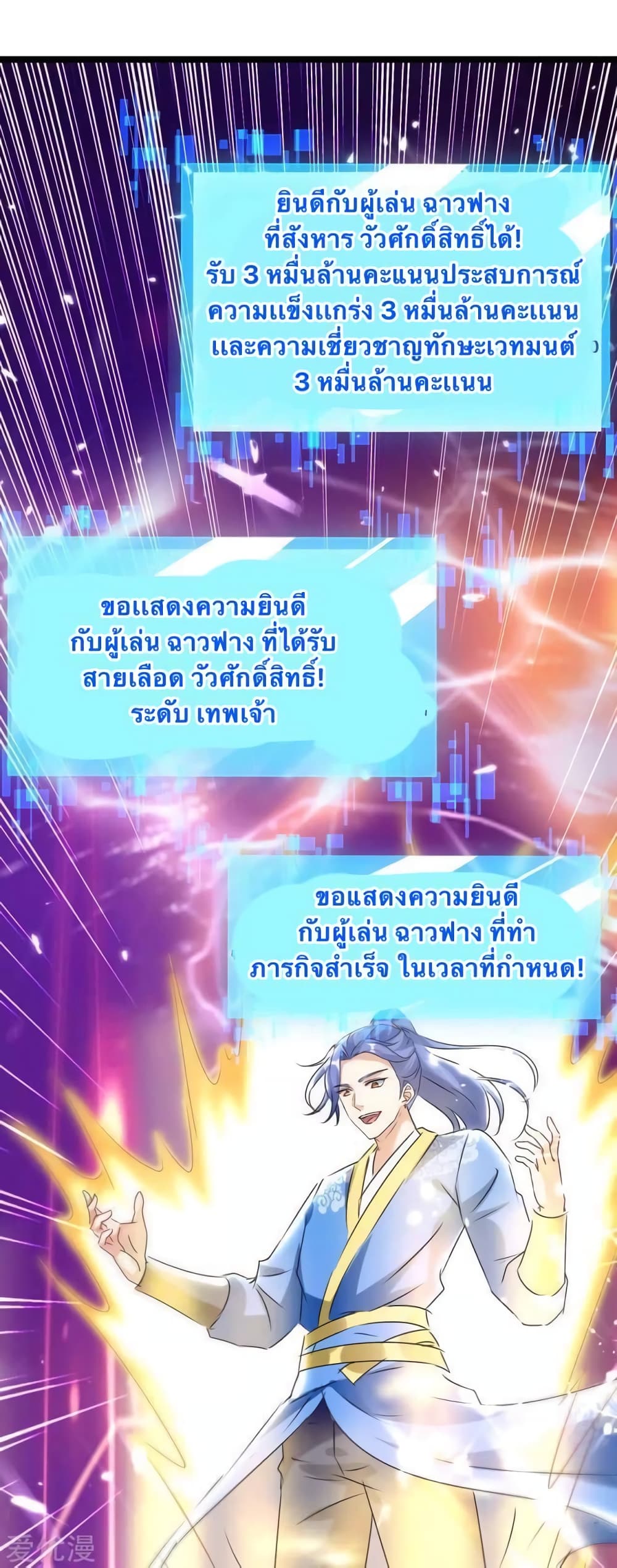 Strongest Leveling เธ•เธญเธเธ—เธตเน 185 (2)