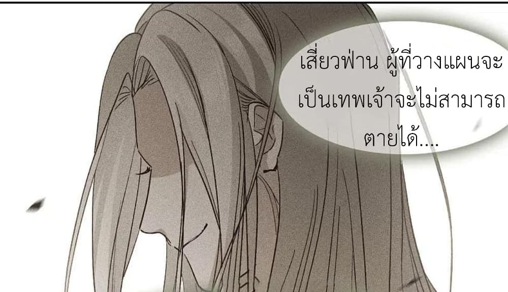 The Brightest Giant Star in the World ตอนที่ 129 (24)