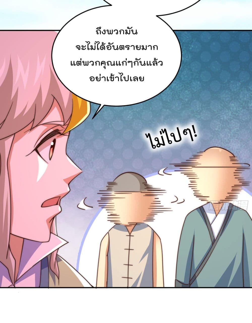 Who is your Daddy ตอนที่ 129 (13)