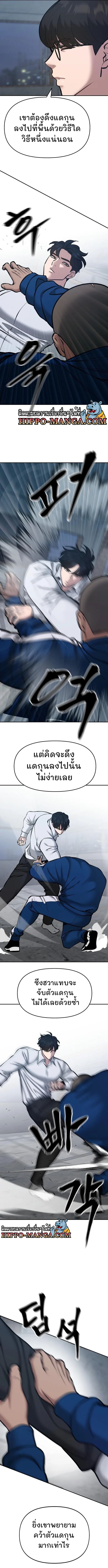 The Bully In Charge ตอนที่ 45 (16)