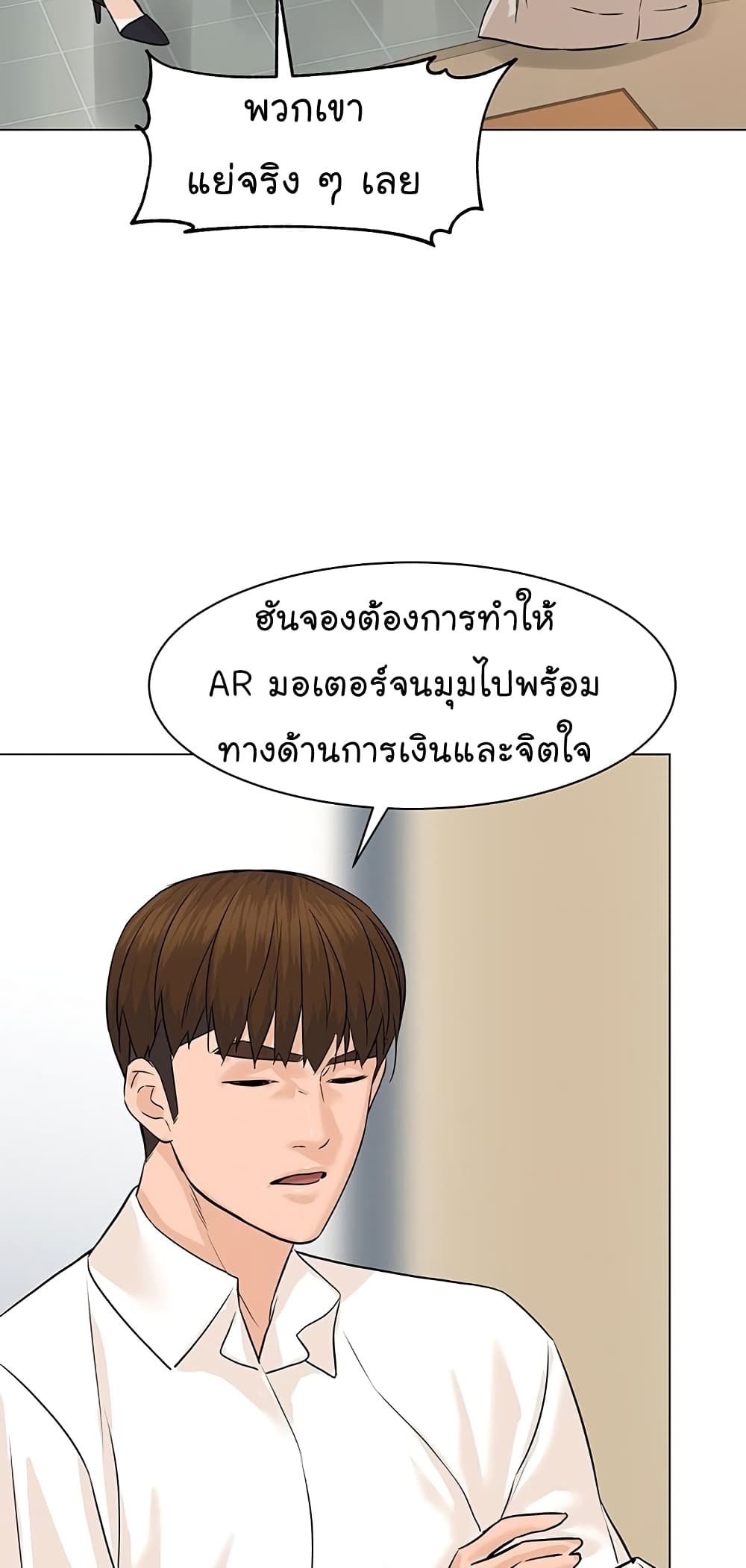 From the Grave and Back เธ•เธญเธเธ—เธตเน 79 (6)