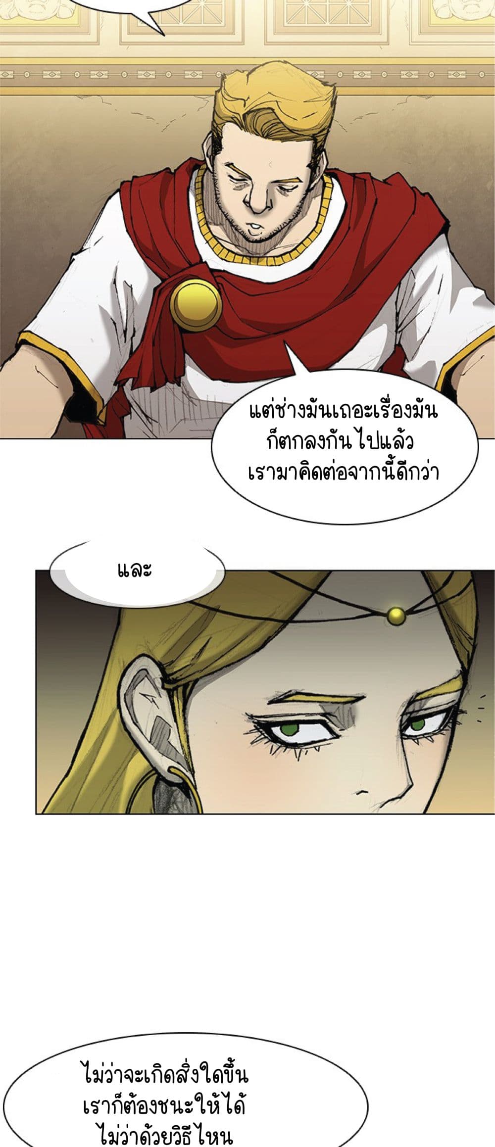 The Long Way of the Warrior ตอนที่ 33 (7)
