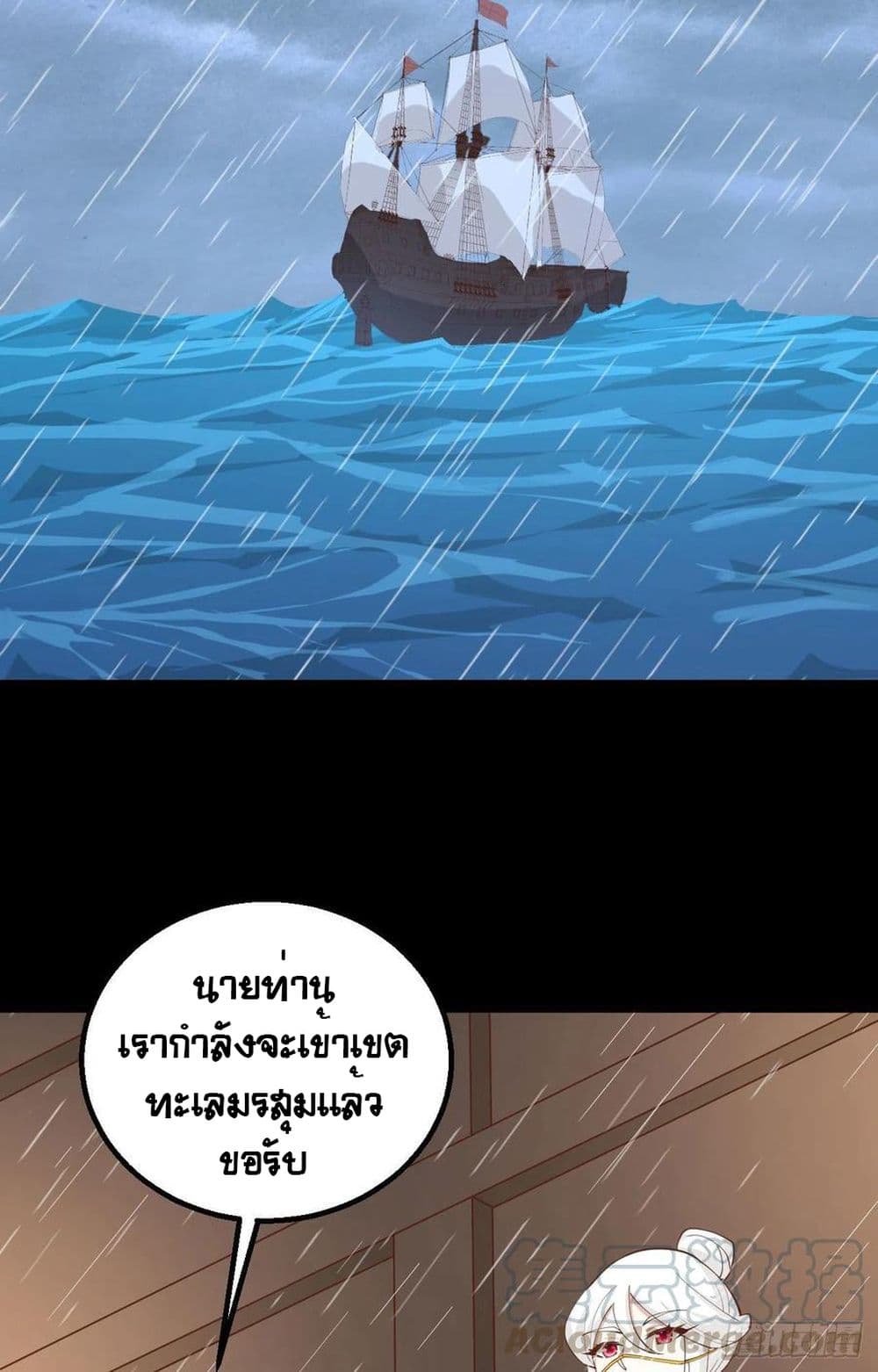 Starting From Today I’ll Work As A City Lord ตอนที่ 272 (46)