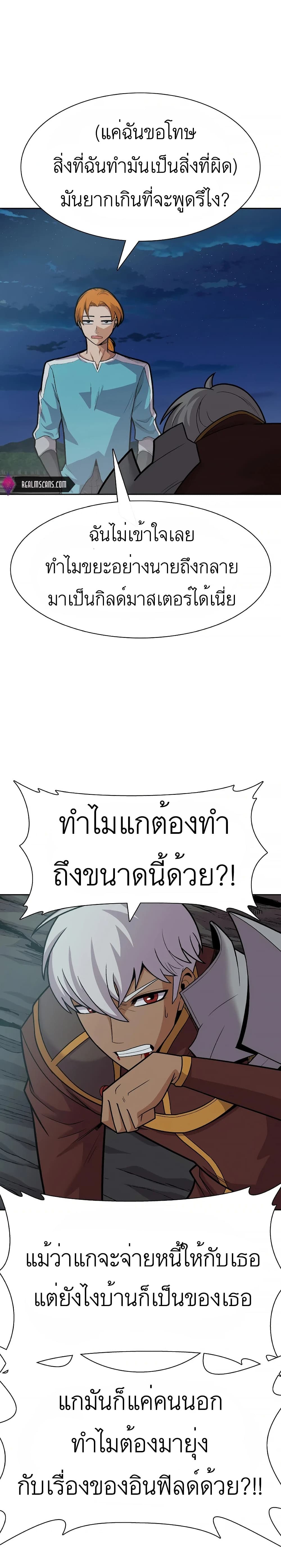 Raising Newbie Heroes In Another World ตอนที่ 16 (28)