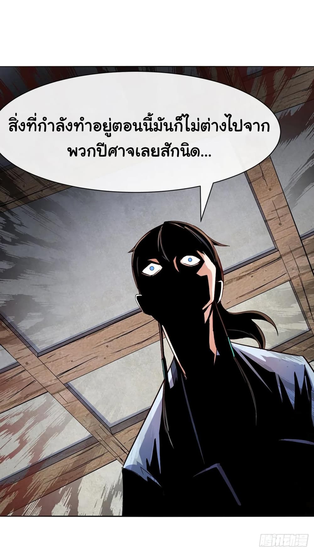 The Cultivators Immortal Is My Sister ตอนที่ 146 (28)