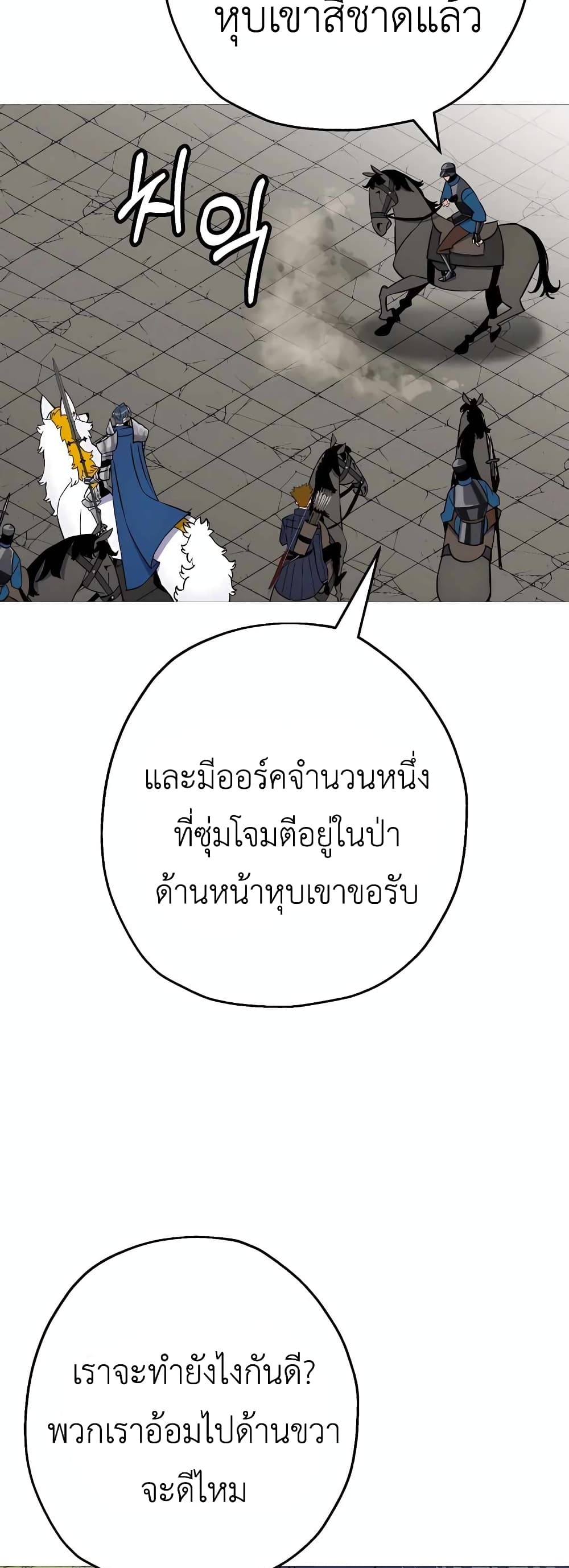 The Story of a Low Rank Soldier Becoming a Monarch เธ•เธญเธเธ—เธตเน 116 (12)