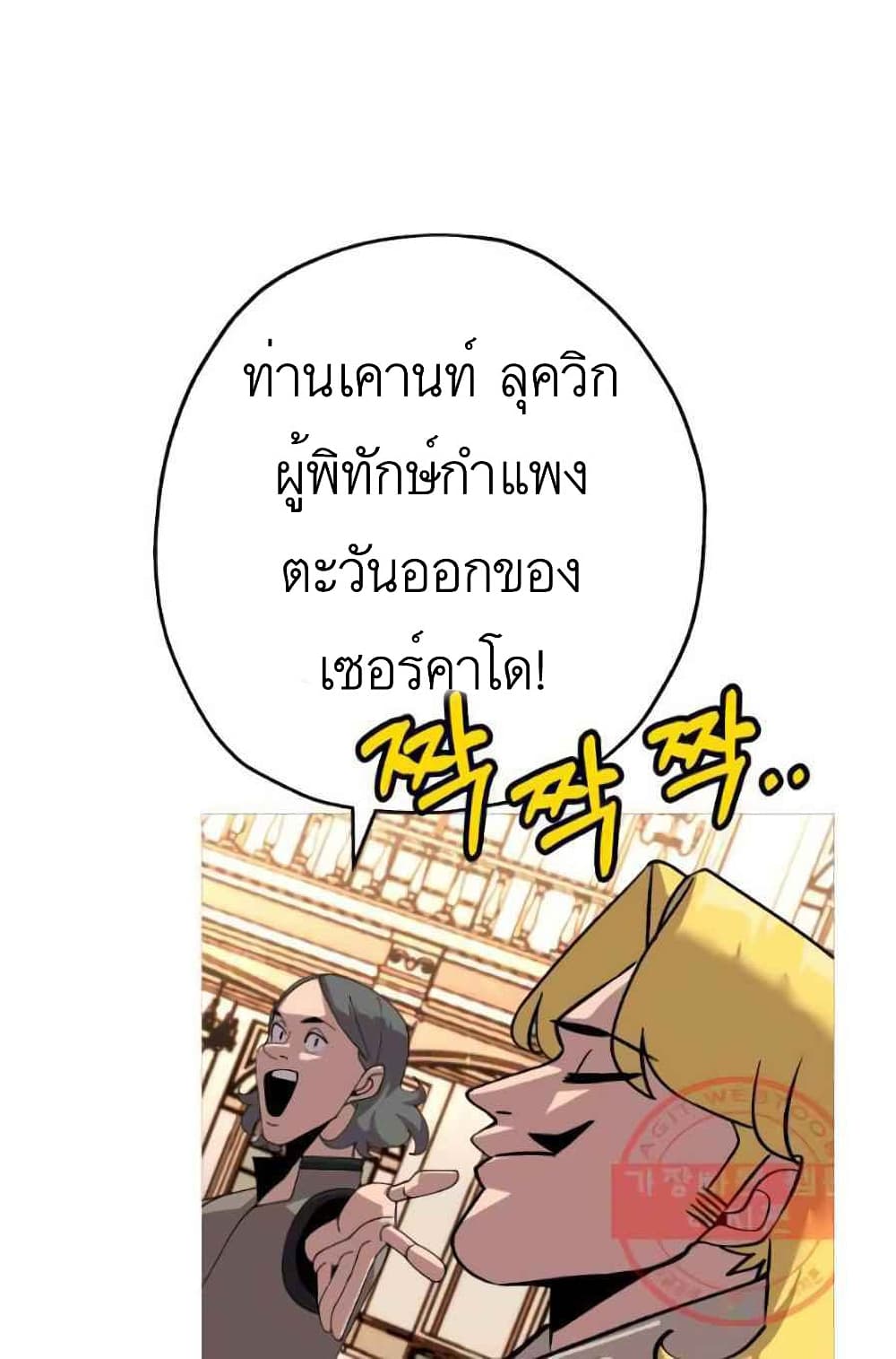 The Story of a Low Rank Soldier Becoming a Monarch ตอนที่ 56 (33)