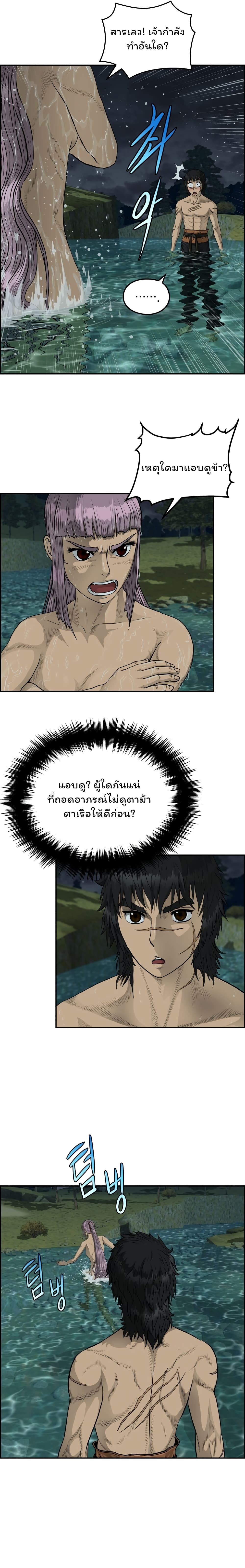 Blade of Winds and Thunders เธ•เธญเธเธ—เธตเน 38 (14)