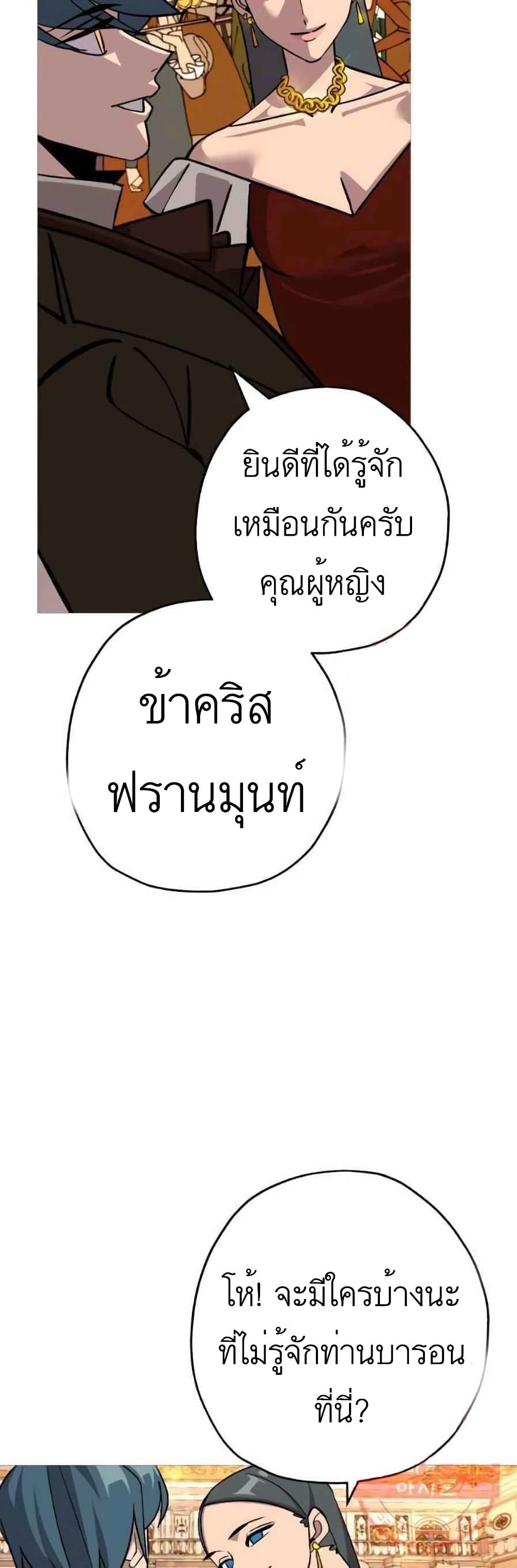 The Story of a Low Rank Soldier Becoming a Monarch ตอนที่ 56 (50)