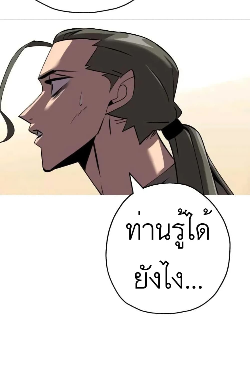 The Story of a Low Rank Soldier Becoming a Monarch ตอนที่ 57 (70)