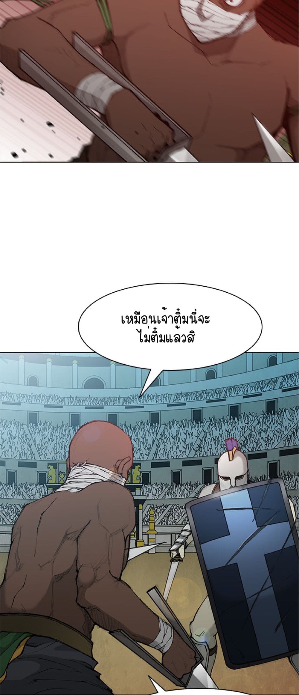The Long Way of the Warrior ตอนที่ 40 (38)