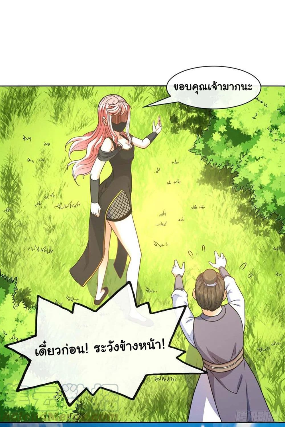 The Cultivators Immortal Is My Sister ตอนที่ 145 (33)