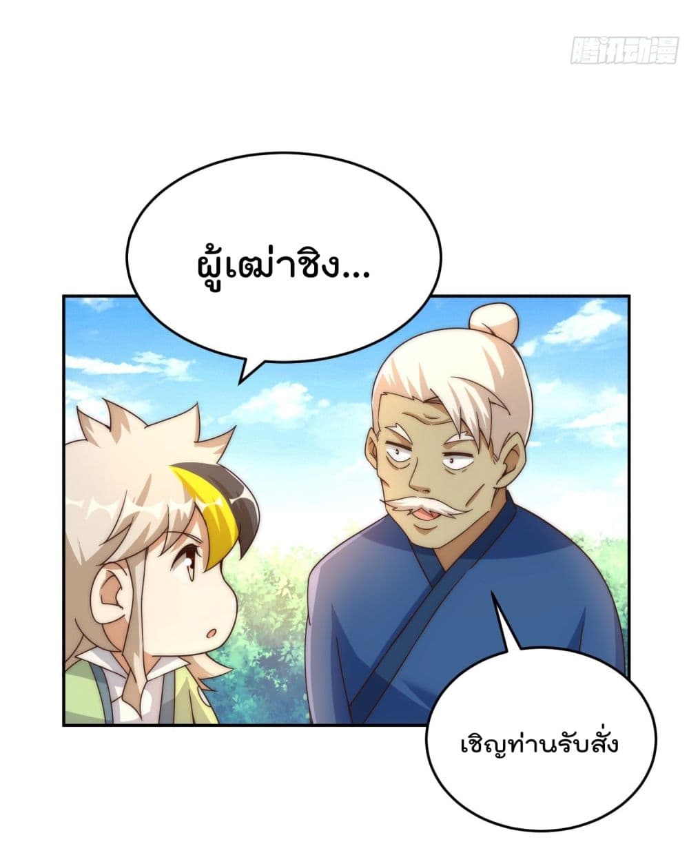 Who is your Daddy ตอนที่ 129 (24)