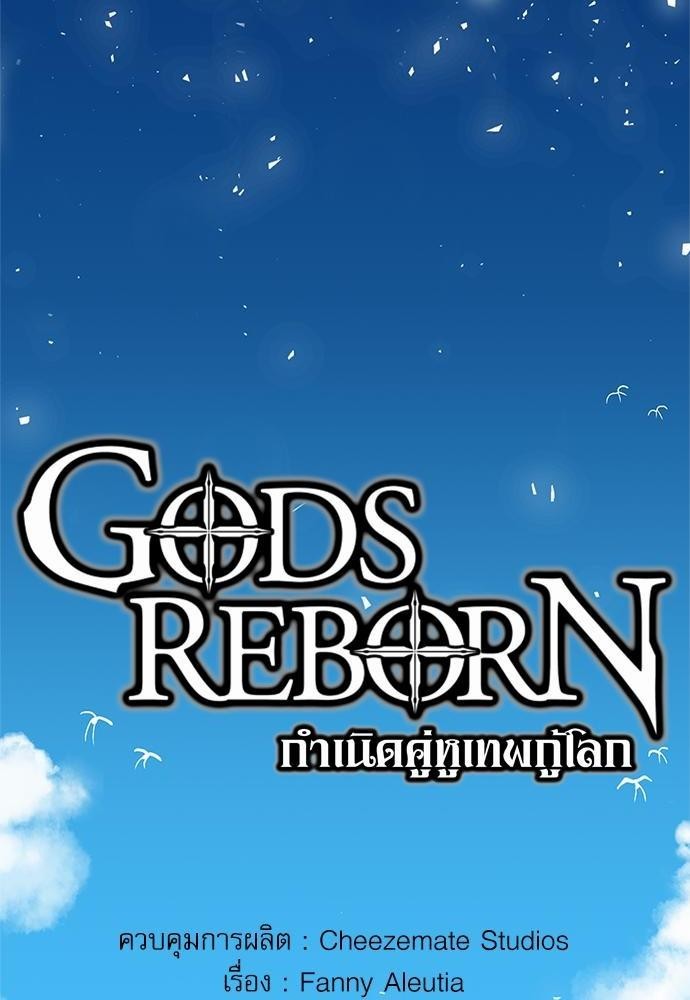Gods-Reborn-4-12.jpg