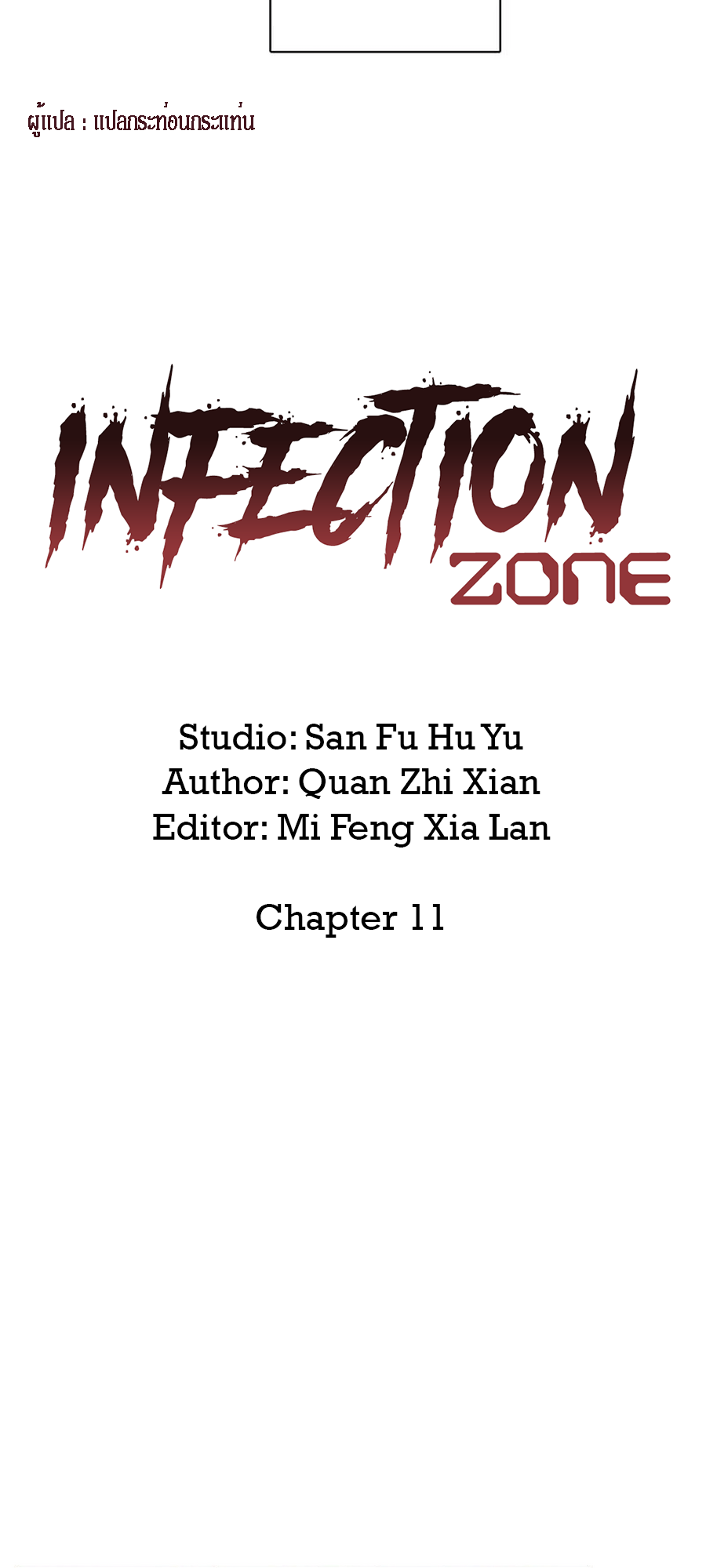 Infection-Zone-11-10.png