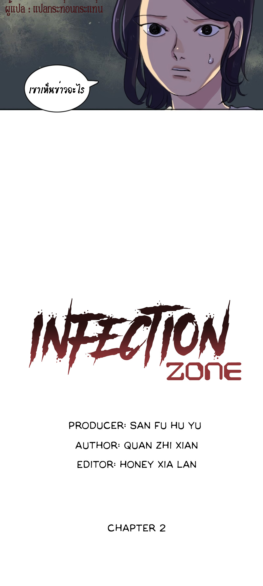 Infection-Zone-2-6.png