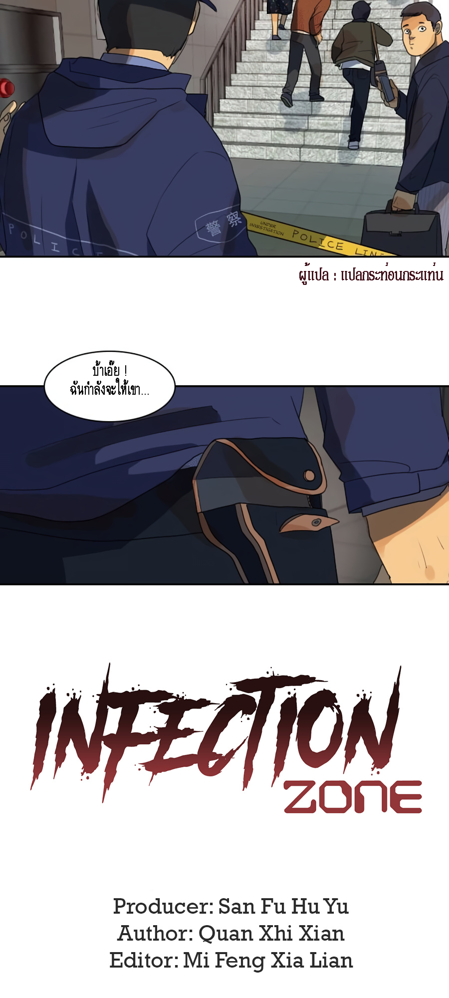 Infection-Zone-9-22.png