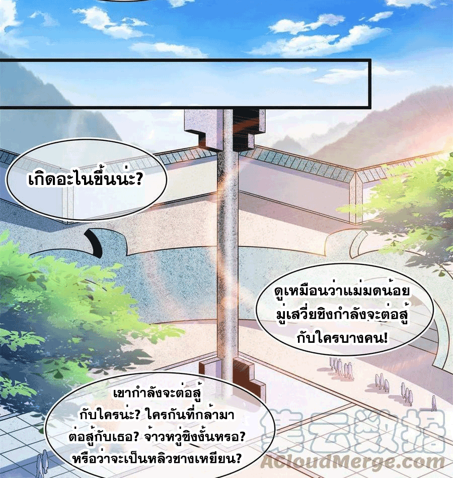 Library-Of-Heavens-Path-181-31.png