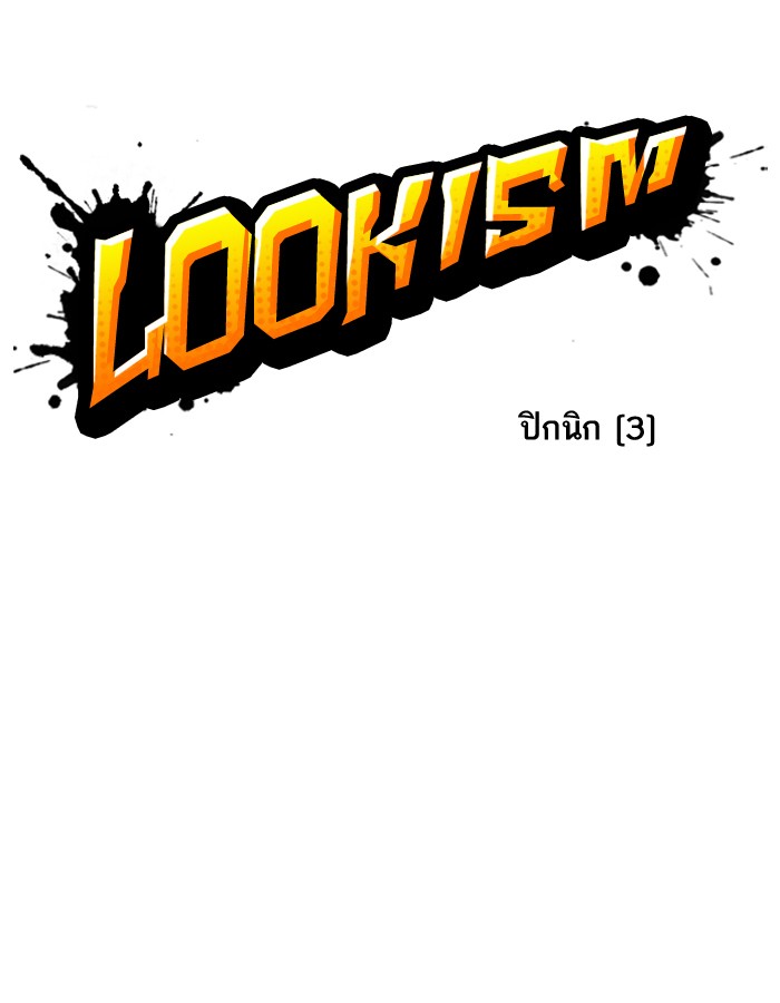 Lookism-141-012.jpg