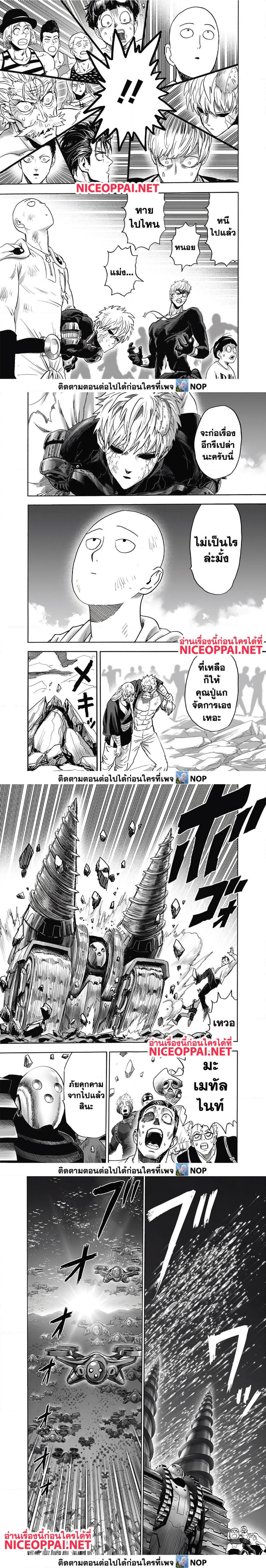 One-Punch-Man-169-10.png