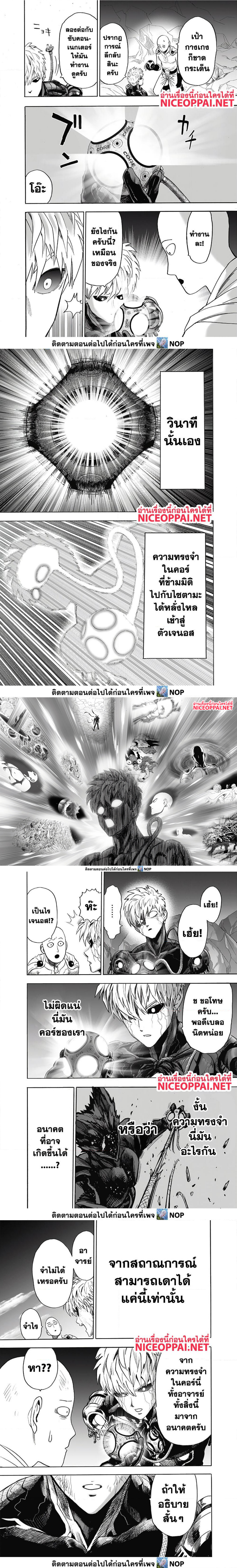 One-Punch-Man-169-2.png