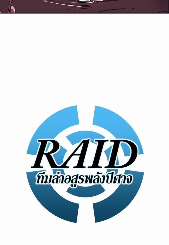 Raid-17-03.jpg