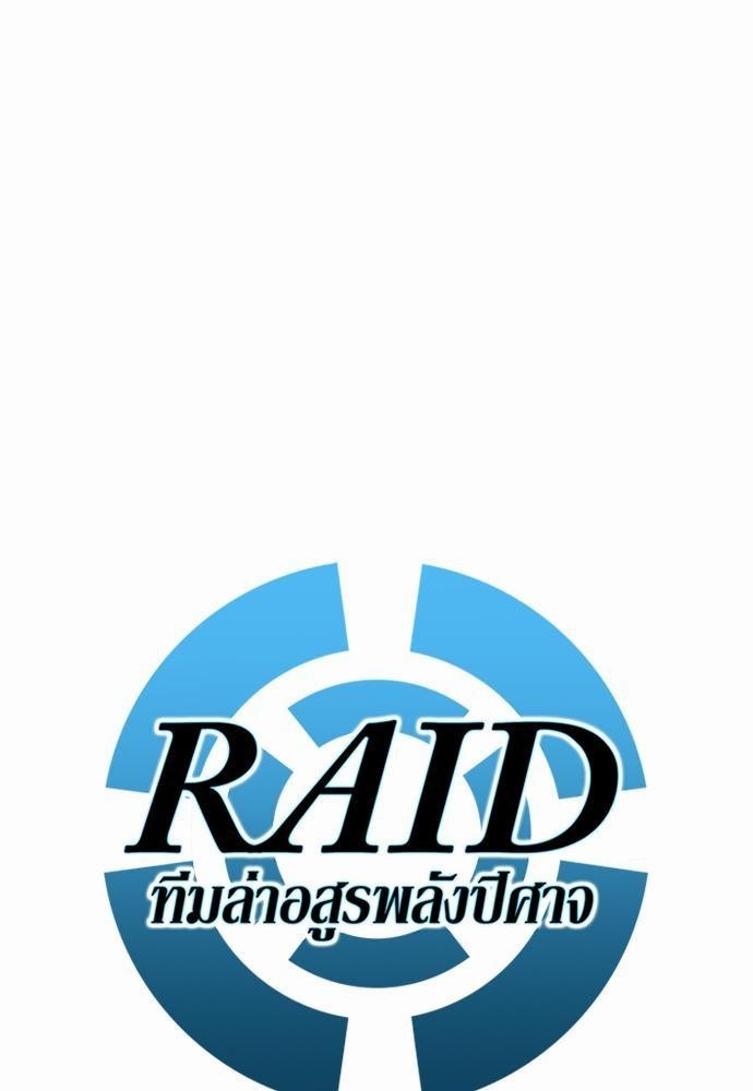 Raid-19-05.jpg