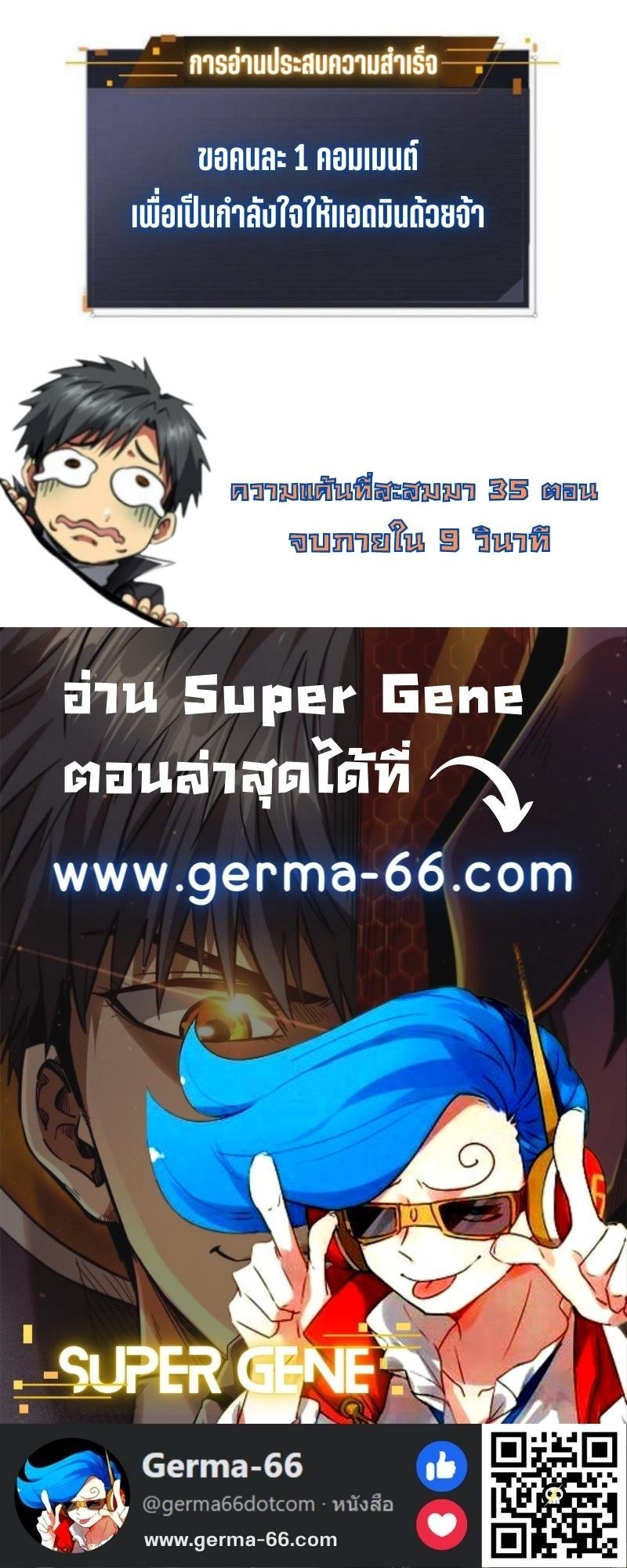 Super-Gene-36-15.jpg