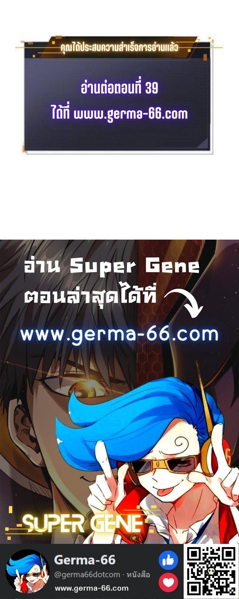 Super-Gene-38-14.jpg