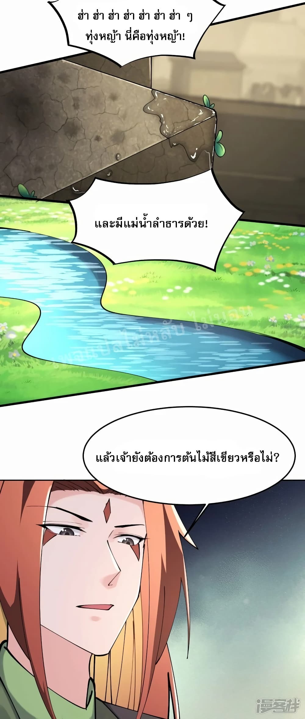 My Harem is All Female Students ตอนที่ 178 (21)