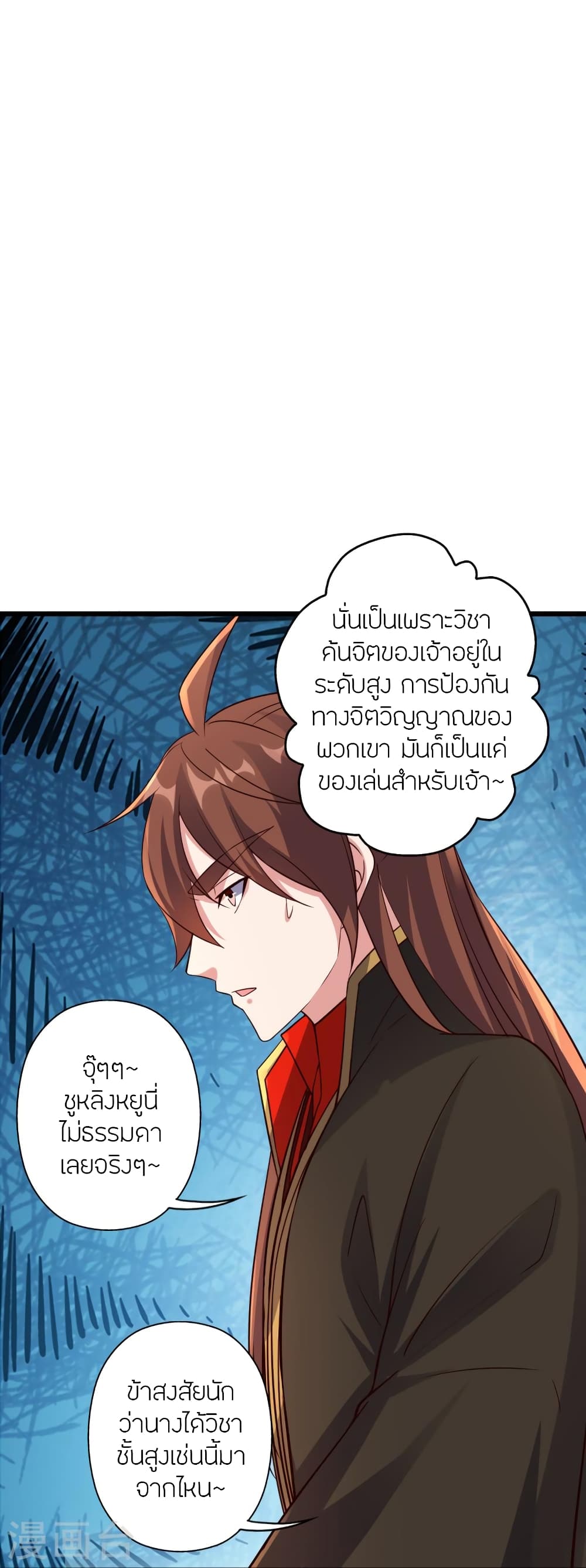 Banished Disciple’s Counterattack ตอนที่ 416 (73)