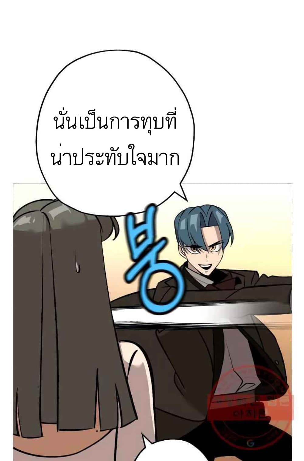 The Story of a Low Rank Soldier Becoming a Monarch ตอนที่ 56 (92)