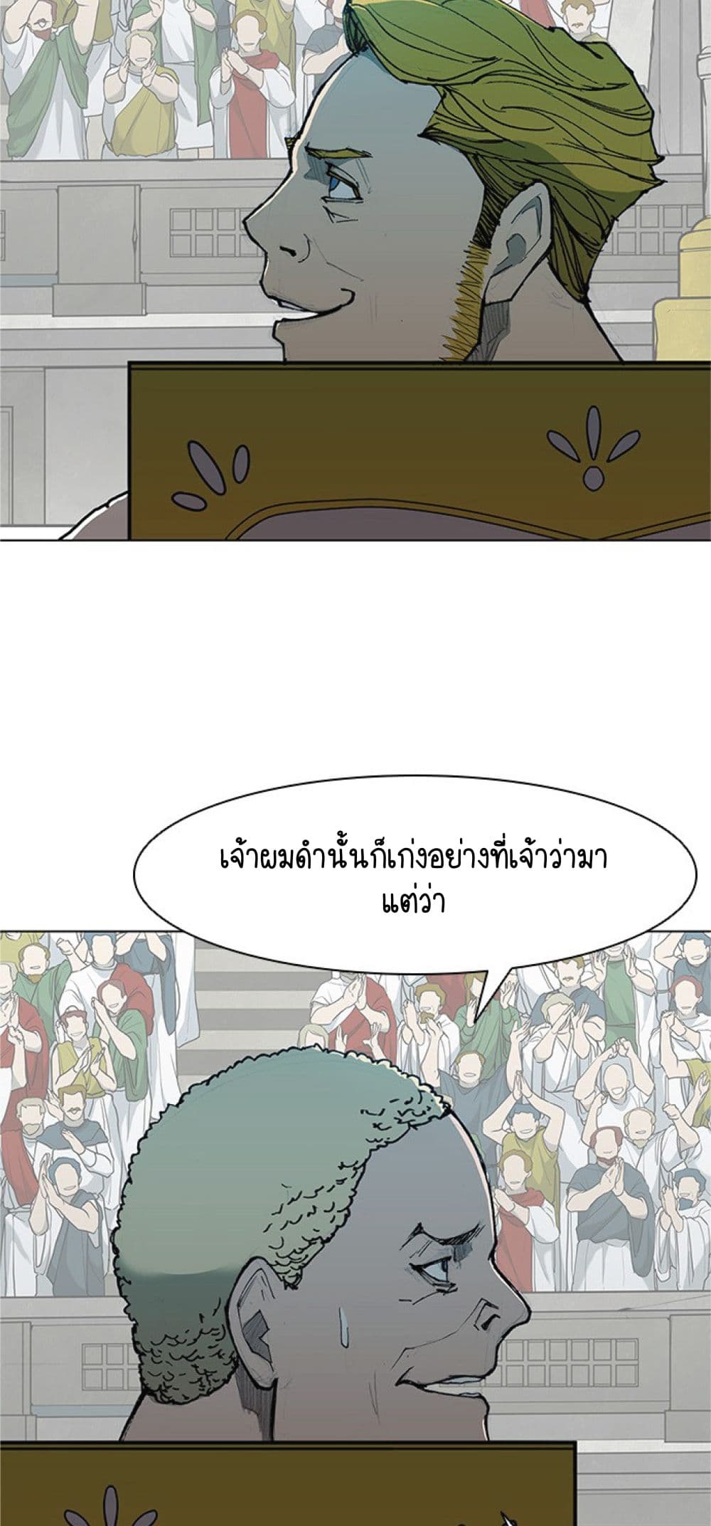The Long Way of the Warrior ตอนที่ 37 (5)