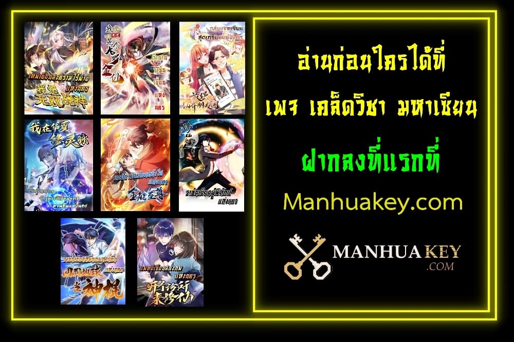 The Legend God of War in The City ตอนที่ 186 (29)