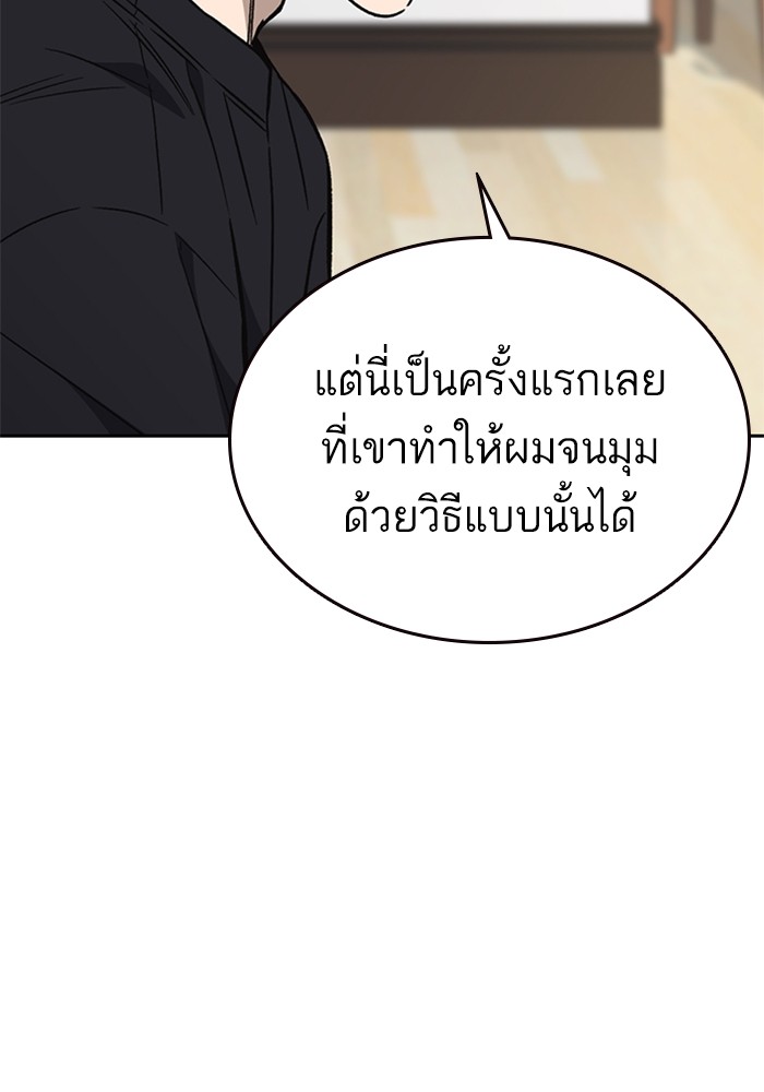 study group เธ•เธญเธเธ—เธตเน 203 (14)